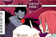 动漫美女邪恶漫画：死神的眼