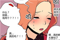 二次元邪恶漫画：我男朋友有两个