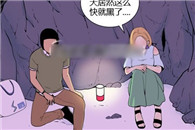 爱丽丝学院邪恶漫画：冰冷的心
