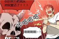 邪恶漫画大全：恶魔手