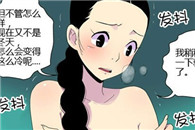 色系军团邪恶漫画：纯净水