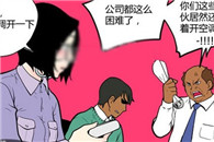 内涵漫画色系图片：美英小姐