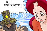 美丽派邪恶漫画全集：催眠大师