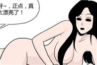 日本邪恶漫画：假如我没有情人的话