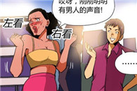 美丽派邪恶漫画全集：男人的声音