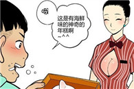 动漫美女邪恶漫画：海鲜糕