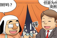 邪恶漫画全集：是你的还是我的