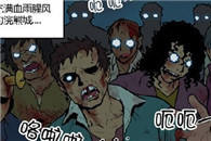 色小组漫画大全：腥风血雨浣熊城