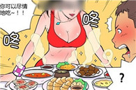 内涵漫画全集：成人学校