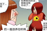 邪恶漫画大全：名牌自慰器