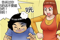 邪恶漫画全集：讨厌话习惯