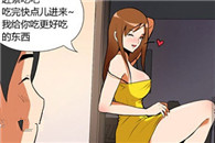 色系军团邪恶漫画：吃饭的哲学