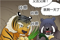 邪恶漫画全集：脱胎换股