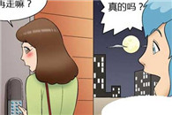 二次元邪恶漫画：朝天椒vs灯笼椒
