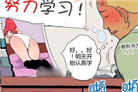 色小组漫画大全：第一次温柔点