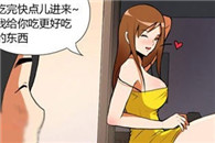 韩国漫画邪恶党同步：纠结的吃饭