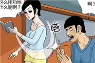 内涵漫画色系军团：百折不挠