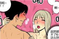 爱前准备运动：韩国漫画邪恶党同步