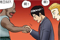 邪恶漫画大全：特工027