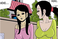 韩国漫画邪恶党同步：不同待遇