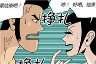 韩国漫画邪恶党同步：只怪太过分