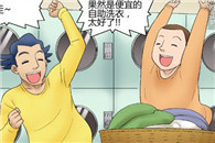 邪恶漫画大全：自助选房