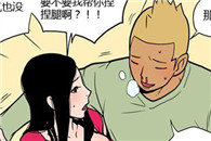 韩国漫画邪恶党同步：爱捏腿的女子