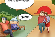 邪恶漫画大全：分析男女之间