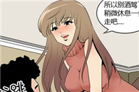 邪恶漫画大全：醉酒的代价