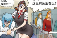 邪恶漫画大全：机舱内的危机