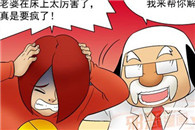日本邪恶漫画大全：机器人老婆