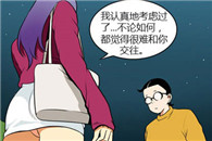 韩国漫画同步更新：很难交往