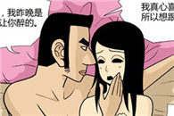 邪恶色系内涵漫画：用身体告白