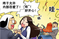 邪恶漫画大全：隐藏爱情