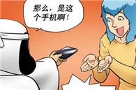 内涵漫画邪恶漫画：落水的手机