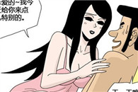 不知火舞邪恶漫画大全：突然的妻子