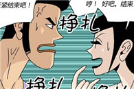 韩国漫画邪恶党：废弃的警告