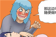 无翼鸟邪恶漫画全集：不越线的情况下2