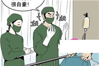 日本邪恶漫画大全：术后的生活