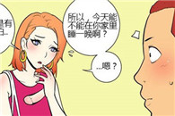 内涵漫画全集：邻居姐姐的事情