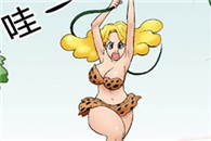 邪恶漫画大全：原始穿梭