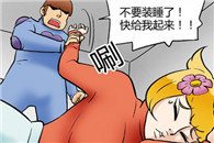 色小组漫画大全：逃走