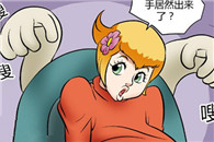 色小组漫画大全：千手观音按摩