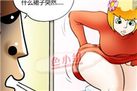 色小组漫画大全：观察者