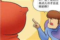 色小组漫画大全：万能座椅