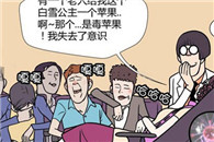 日本邪恶漫画：前生旅行