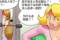 邪恶漫画大全：机器人诺机之人类的主人
