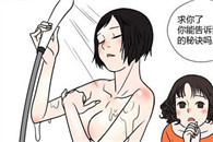 内涵漫画色系图片：成为魔鬼身材