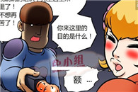 内涵漫画色系图片：考验她的目的