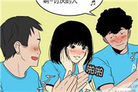 色系军团邪恶漫画：前辈的过往